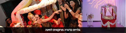 כרכרה מרוקאית