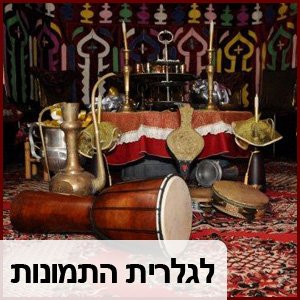 עיצובים לחינה מרוקאית - גלרית תמונות